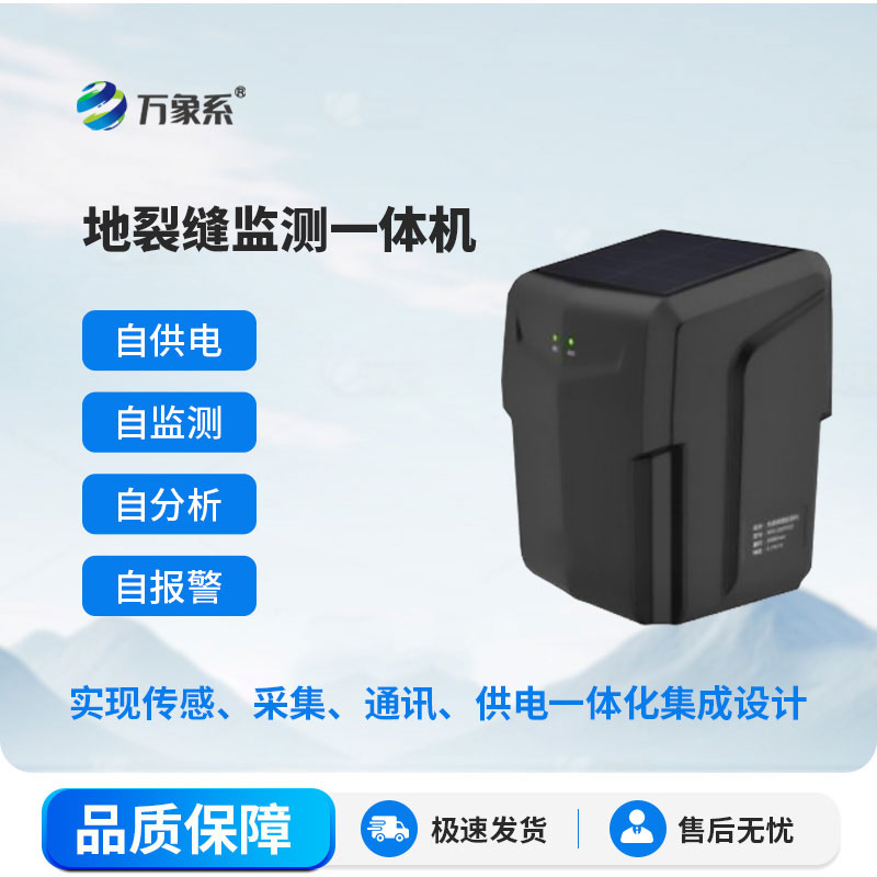 建筑傾斜監測儀