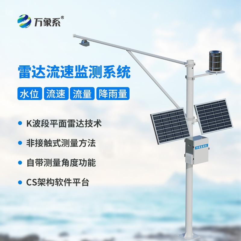 ??雨季到來(lái)，水庫(kù)水位雨量流速流量實(shí)時(shí)監(jiān)測(cè)站迎來(lái)挑戰(zhàn)