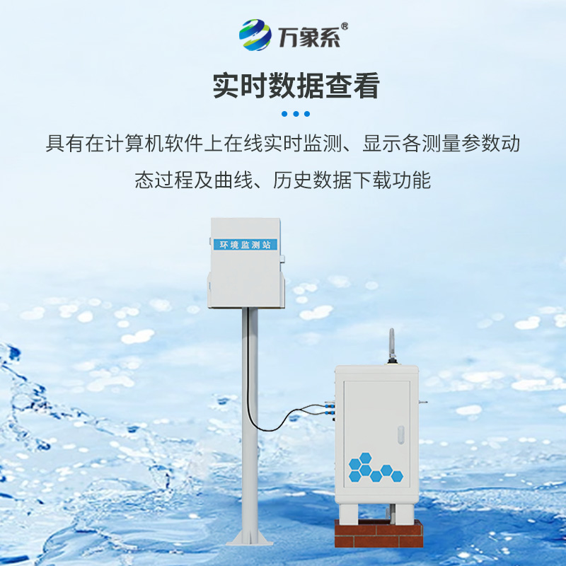 徑流小區泥沙自動監測設備