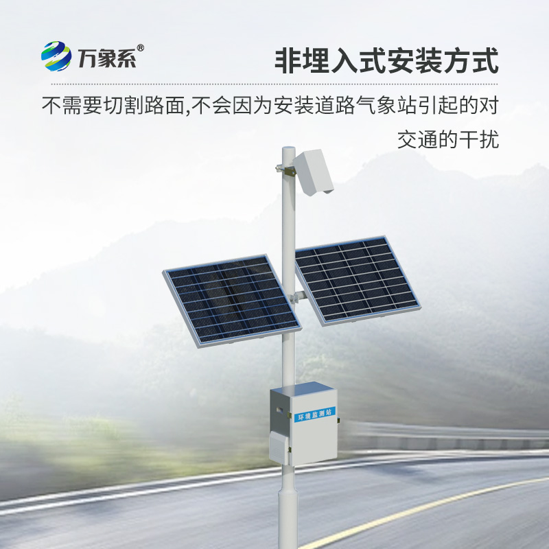 ??路面狀況監(jiān)測(cè)系統(tǒng)，遠(yuǎn)距離監(jiān)測(cè)道路狀況