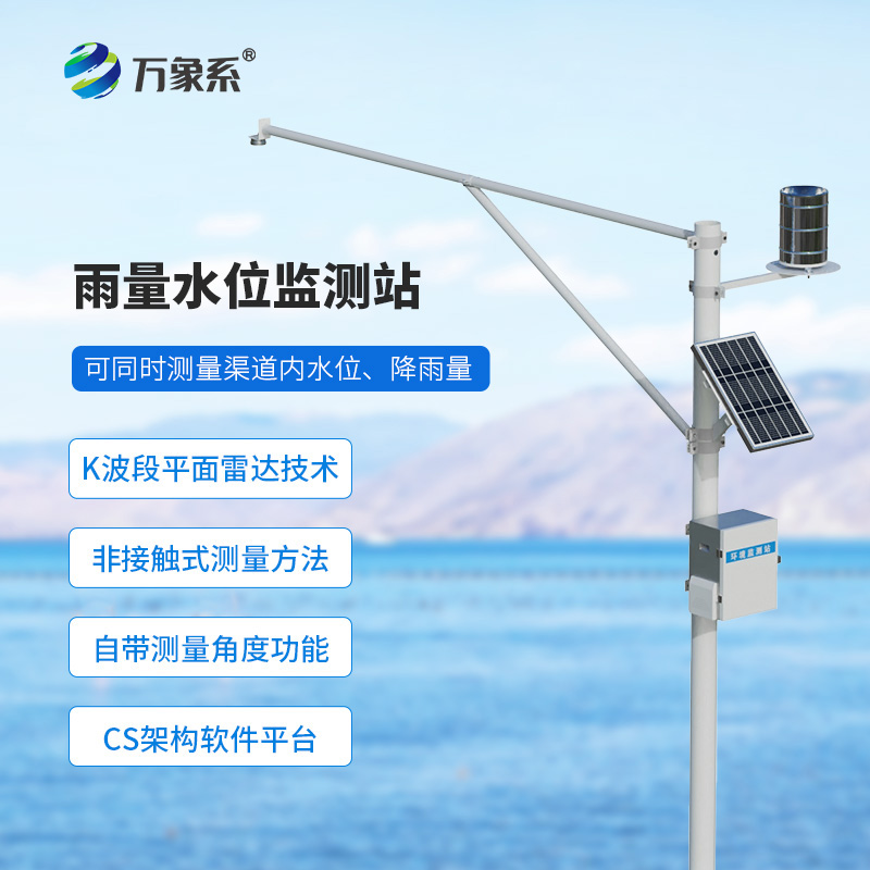 ??雨量水位監測儀如何預判洪水的脾氣？