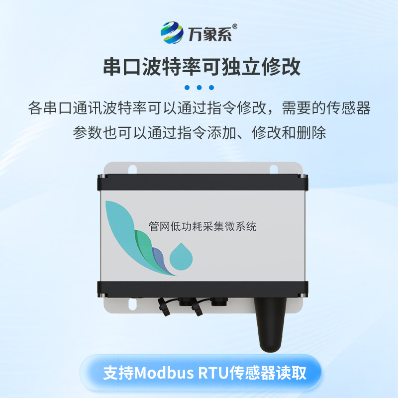 ??排水管網水質監測系統——地下管網的“水質翻譯官”