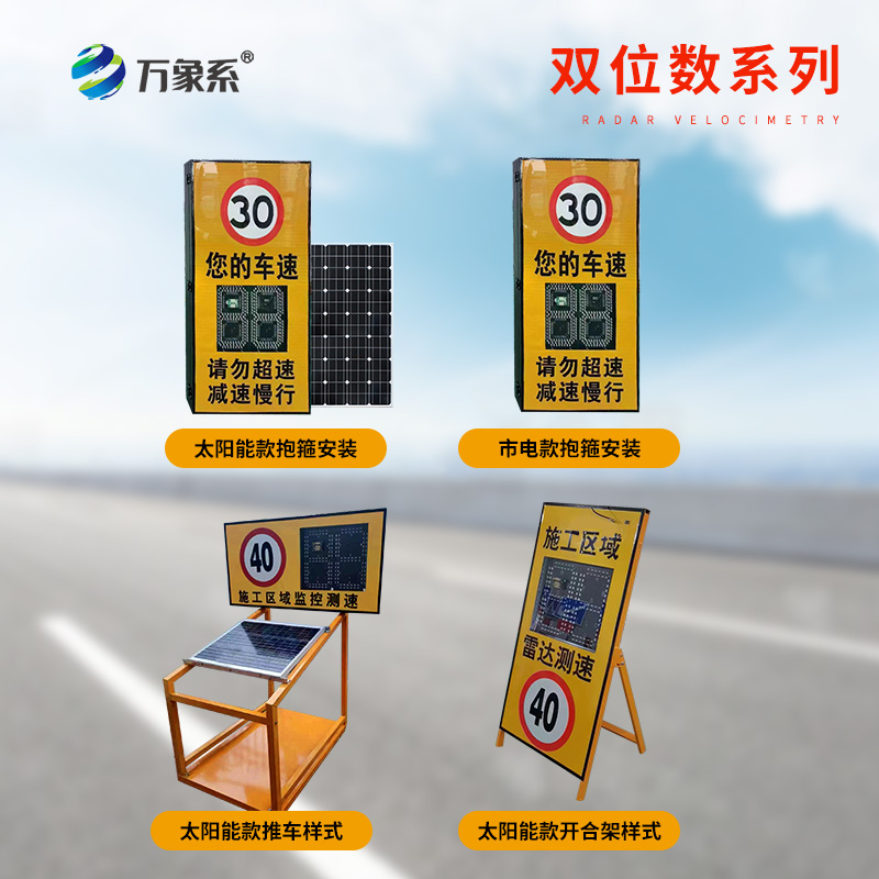 ??開合架款雷達測速儀如何重塑車速管理藝術？