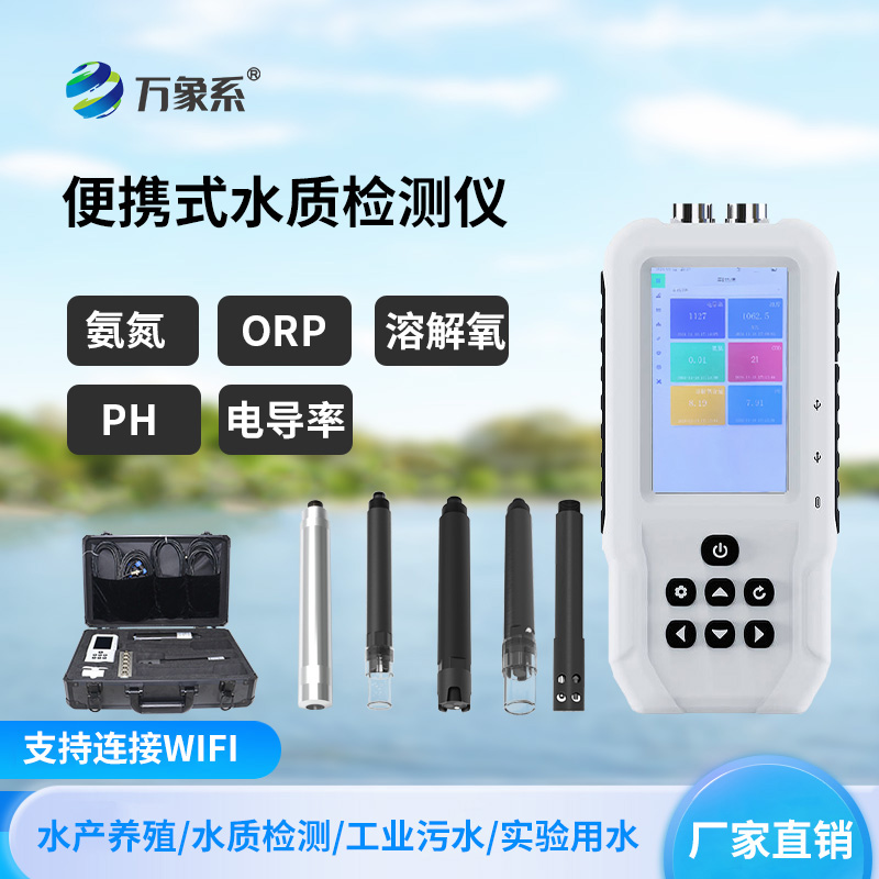 ??便攜式電導率測定儀：讓水質監測 “走” 到現場